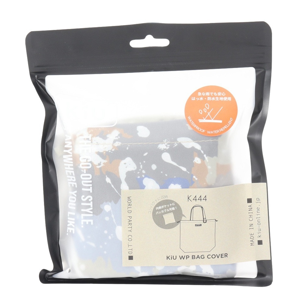 キウ（Kiu）（メンズ、レディース）ウォータープルーフバッグカバー K444-509