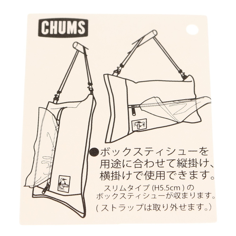 チャムス（CHUMS）（メンズ、レディース、キッズ）ボックスティッシュカバースウェットナイロン CH60-2693-K050