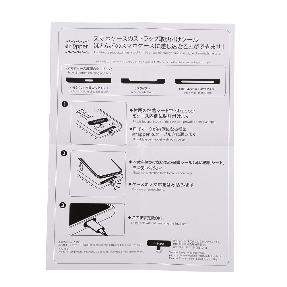 マナスタッシュ（MANASTASH）（メンズ、レディース、キッズ）スマートフォン ストラップ 2.0 792-2170003 BLK ブラック