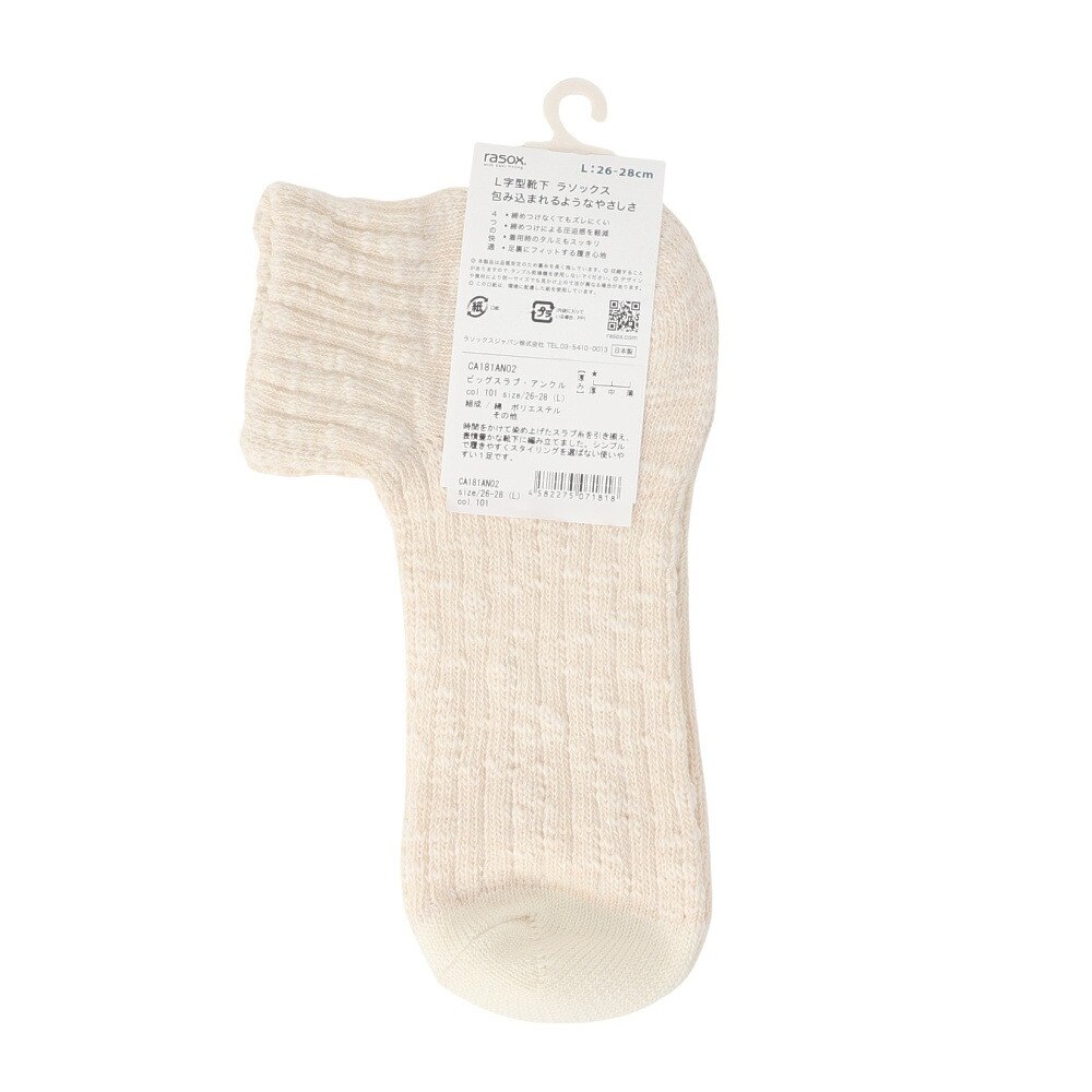 ラソックス（rasox）（メンズ、レディース）ビッグスラブ・アンクル ソックス CA181AN02-101