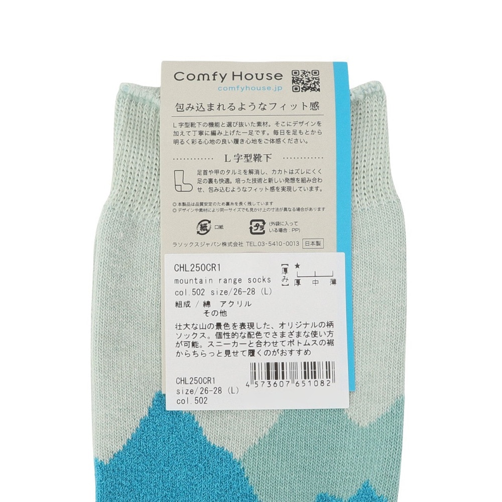 コンフィーハウス（Comfy House）（メンズ）mountain range ソックス CHL250CR1-502