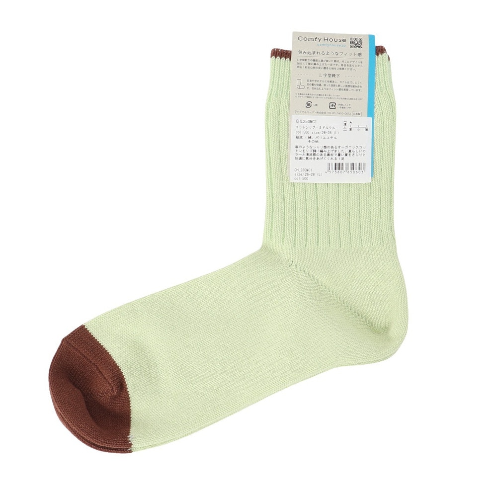 コンフィーハウス（Comfy House）（メンズ）コットンリブ・ミドルクルー ソックス CHL250MC1-500