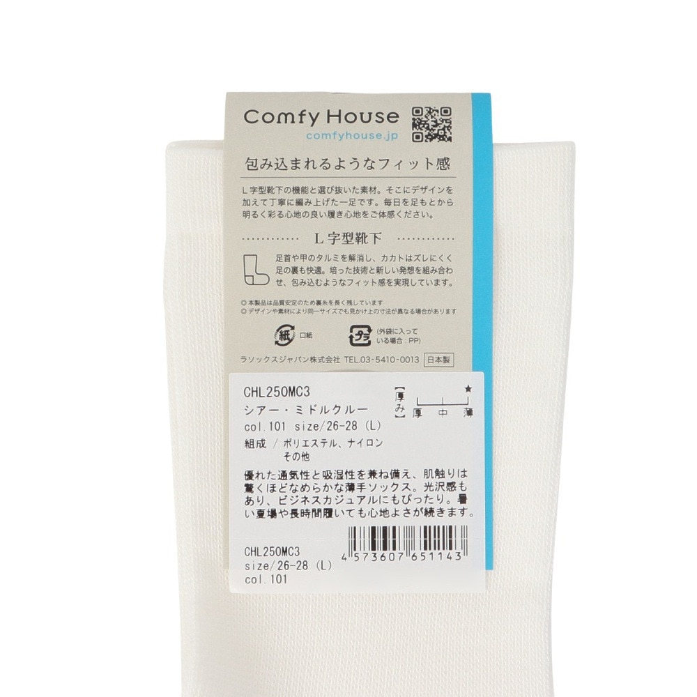 コンフィーハウス（Comfy House）（メンズ）シアー・ミドルクルー ソックス CHL250MC3-101