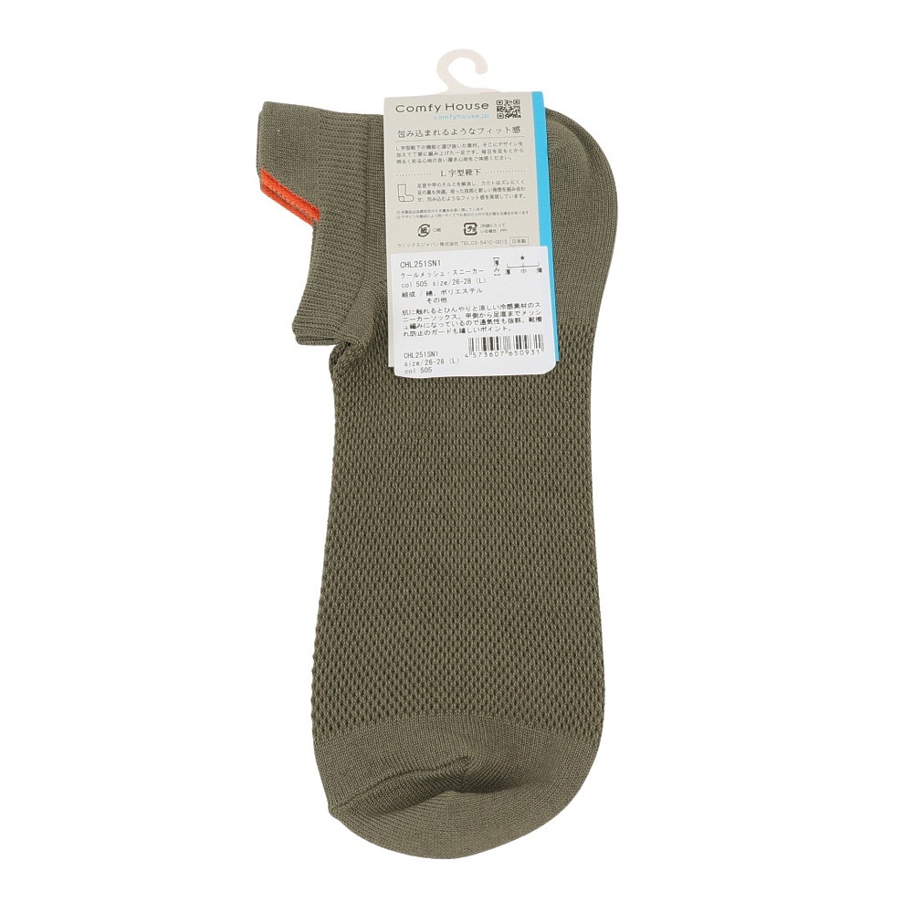 コンフィーハウス（Comfy House）（メンズ）クールメッシュ・スニーカー ソックス CHL251SN1-505