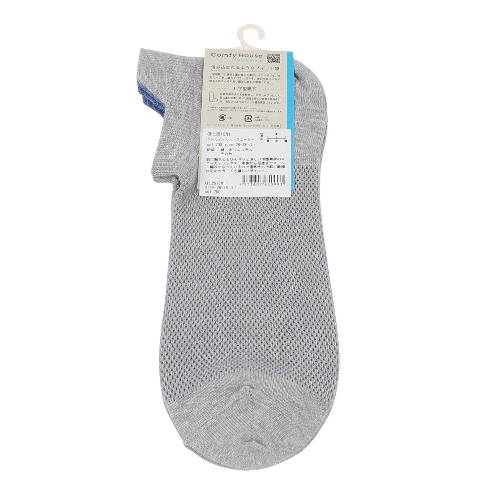 コンフィーハウス（Comfy House）（メンズ）クールメッシュ・スニーカー ソックス CHL251SN1-700