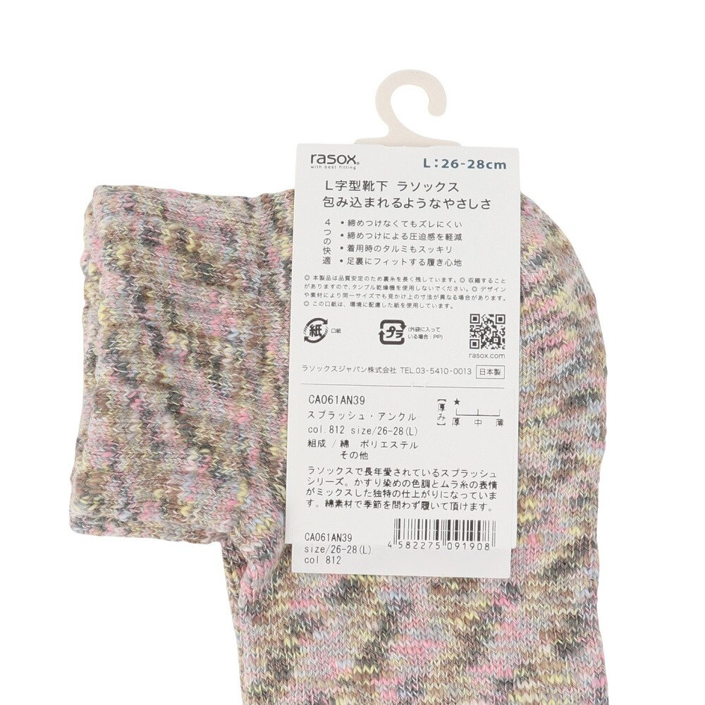 ラソックス（rasox）（メンズ、レディース）スプラッシュ・アンクル ソックス CA061AN39-812