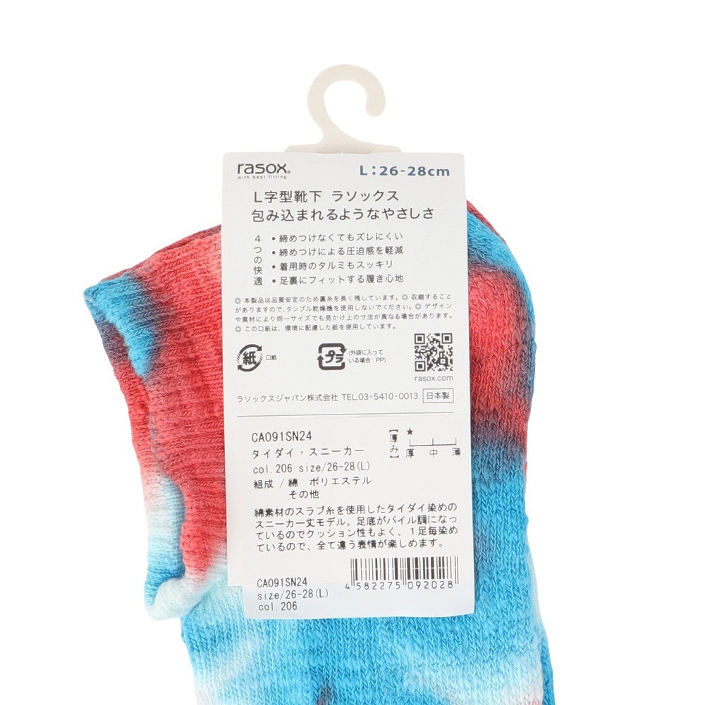 ラソックス（rasox）（メンズ、レディース）タイダイ・スニーカー ソックス CA091SN24-206