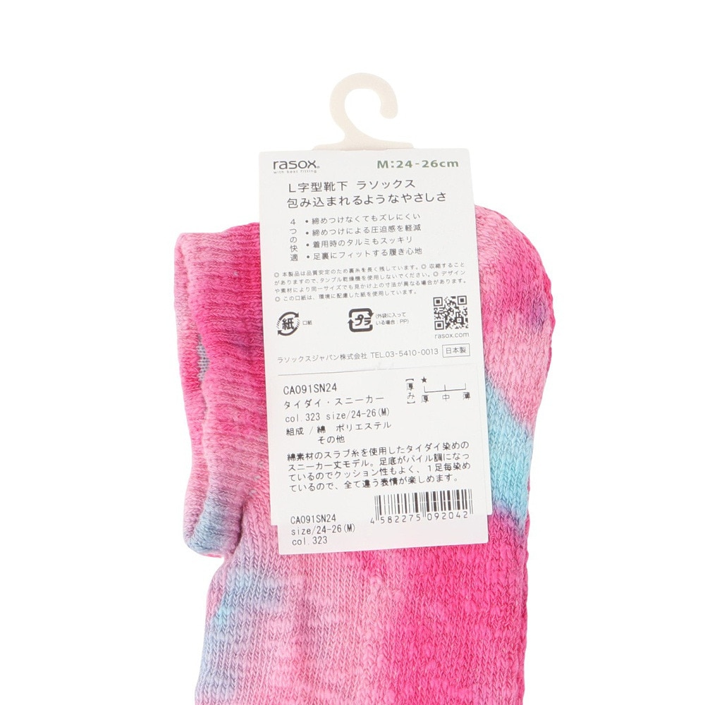ラソックス（rasox）（メンズ、レディース）タイダイ・スニーカー ソックス CA091SN24-323