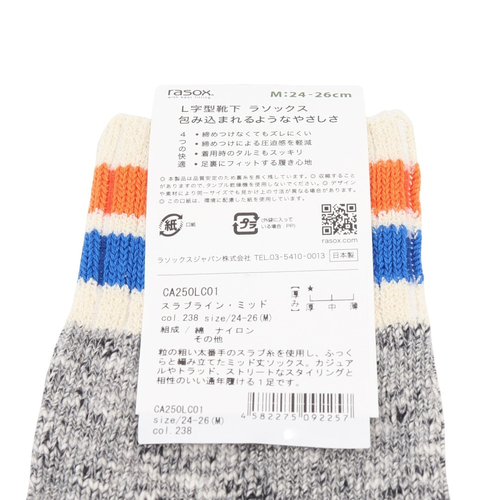 ラソックス（rasox）（メンズ、レディース、キッズ）スラブライン・ミッド ソックス CA250LC01-238