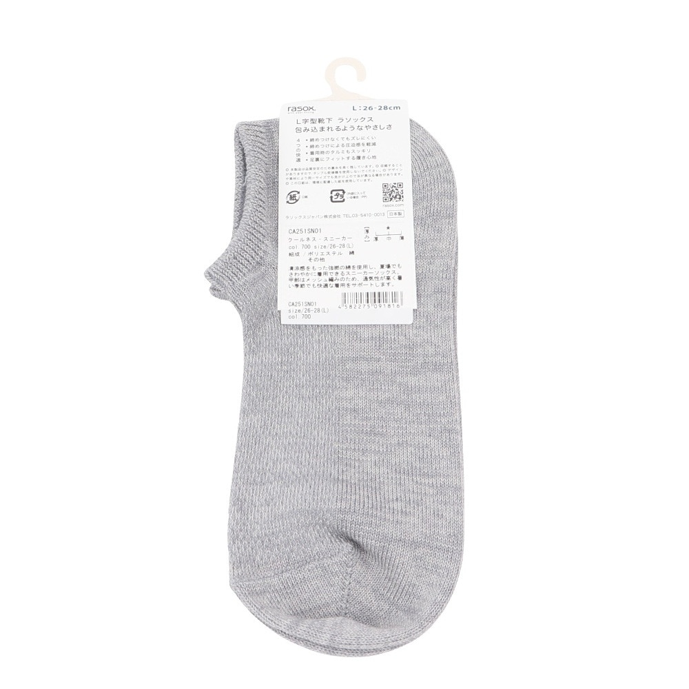 ラソックス（rasox）（メンズ）クールネス・スニーカー ソックス CA251SN01-700