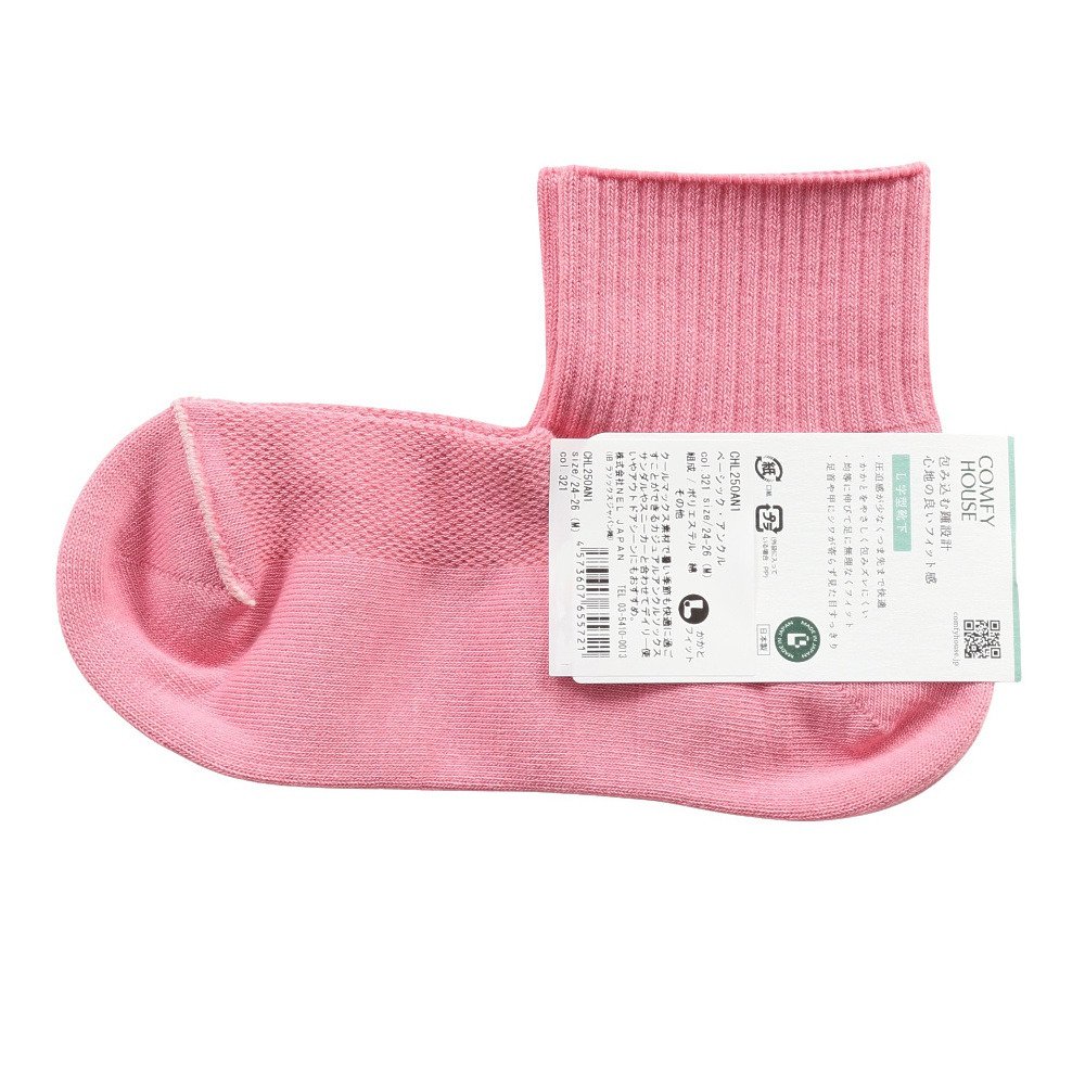 コンフィハウス（Comfy House）（メンズ、レディース）ベーシック アンクルソックス CHL250AN1-321