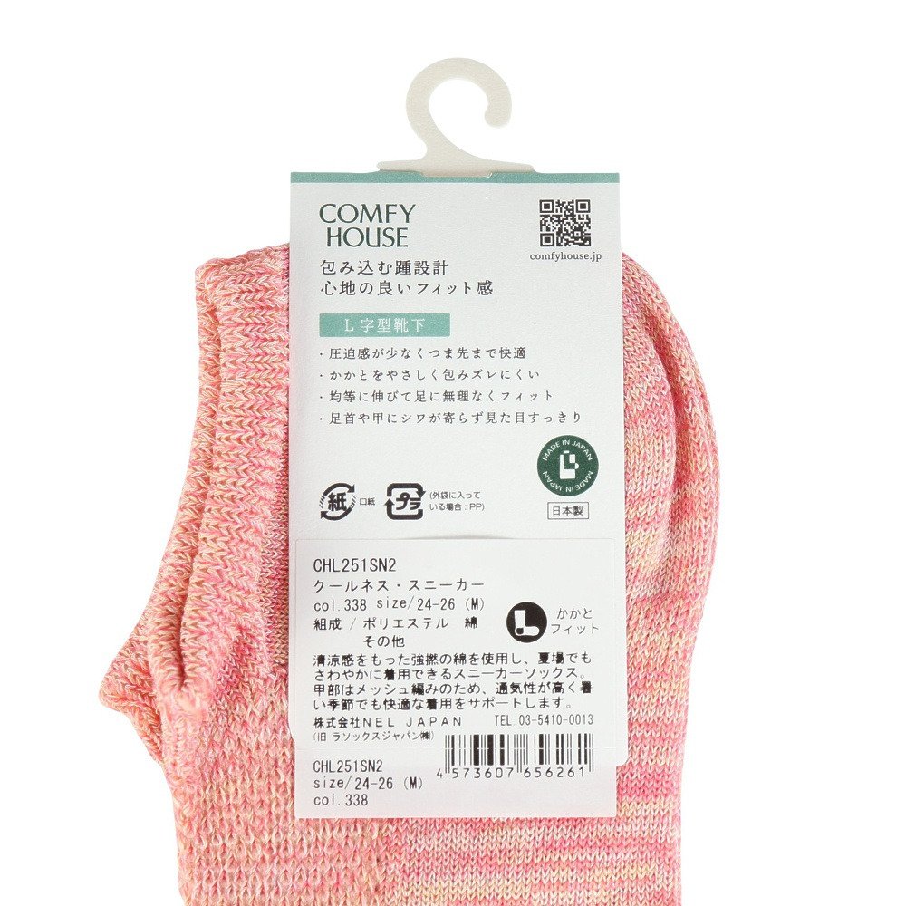 コンフィハウス（Comfy House）（メンズ）クールネス・スニーカー ソックス CHL251SN2-338
