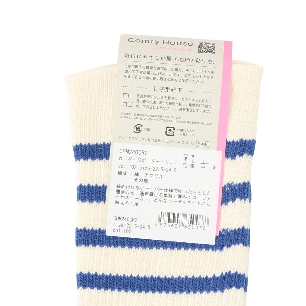 コンフィーハウス（Comfy House）（レディース）ローゲージボーダー・クルー ソックス CHM240CR2-102