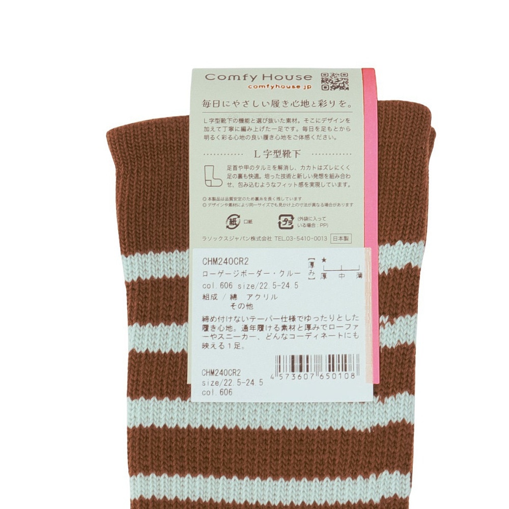 コンフィーハウス（Comfy House）（レディース）ローゲージボーダー・クルー ソックス CHM240CR2-606