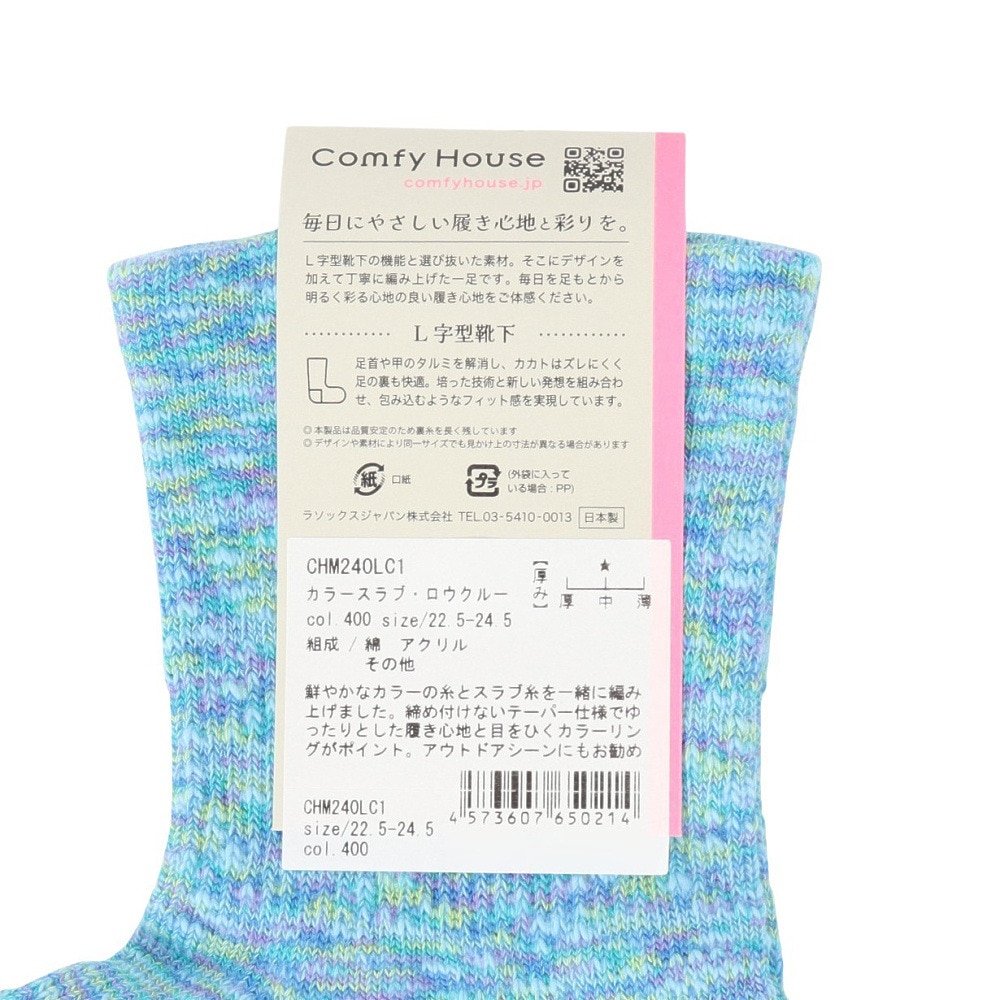 コンフィーハウス（Comfy House）（レディース）カラースラブ・ロウクルー ソックス CHM240LC1-400