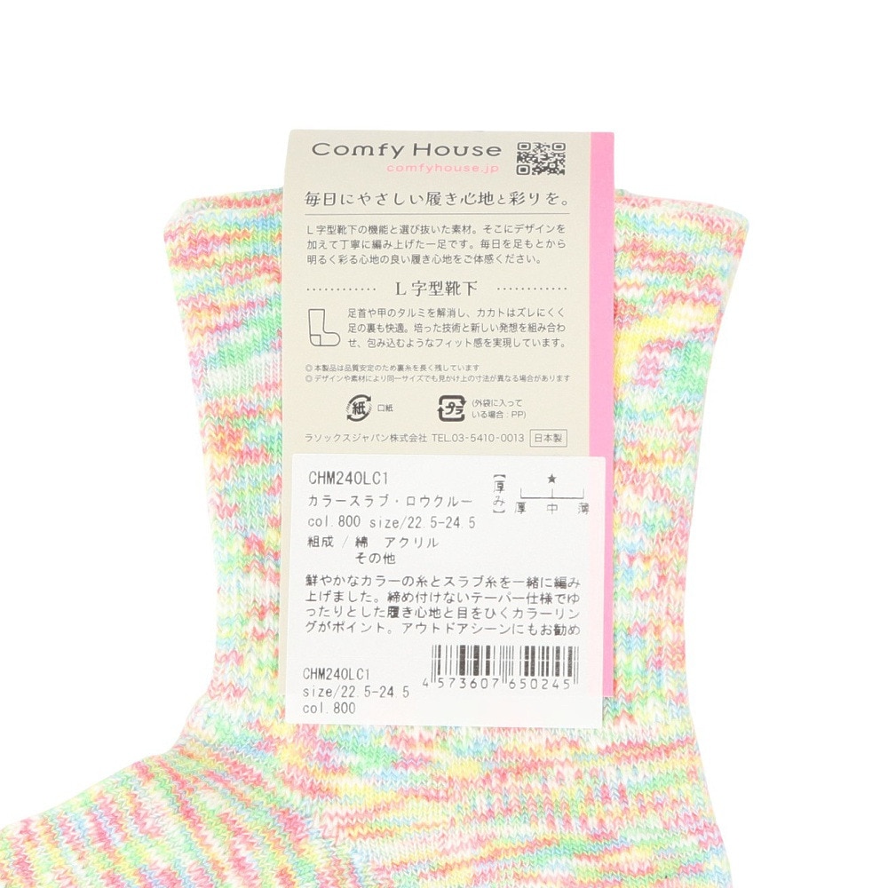コンフィーハウス（Comfy House）（レディース）カラースラブ・ロウクルー ソックス CHM240LC1-800
