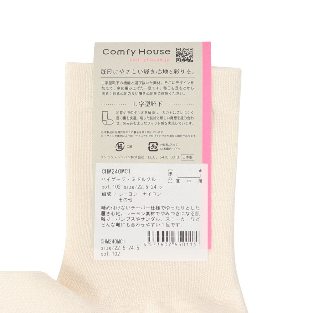 コンフィーハウス（Comfy House）（レディース）ハイゲージ・ミドルクルー ソックス CHM240MC1-102