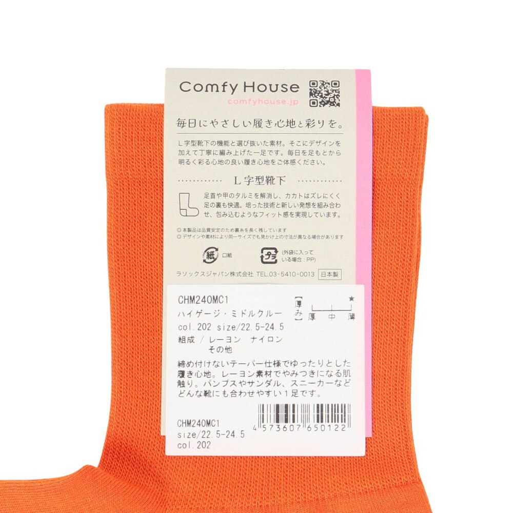 コンフィーハウス（Comfy House）（レディース）ハイゲージ・ミドルクルー ソックス CHM240MC1-202