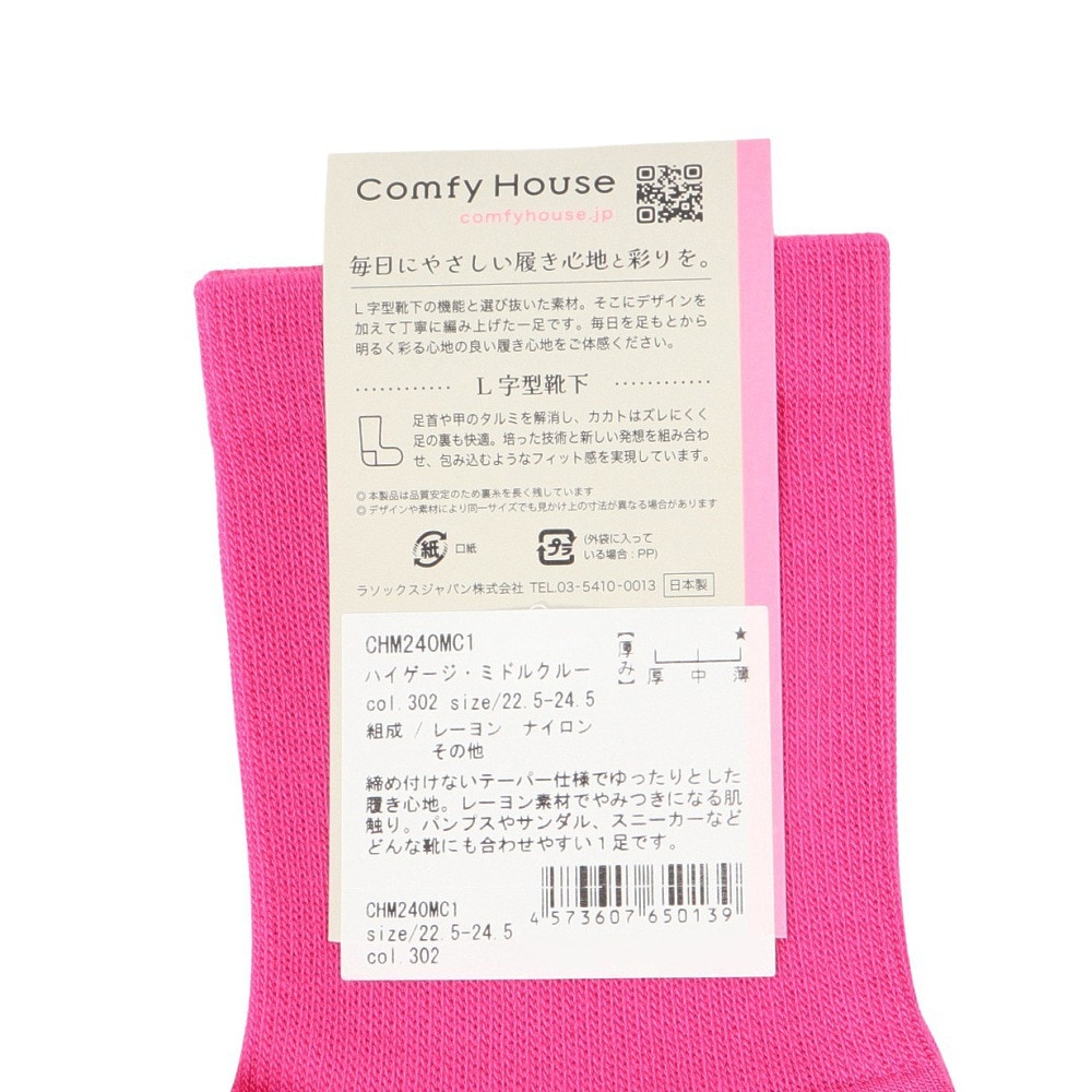 コンフィーハウス（Comfy House）（レディース）ハイゲージ・ミドルクルー ソックス CHM240MC1-302
