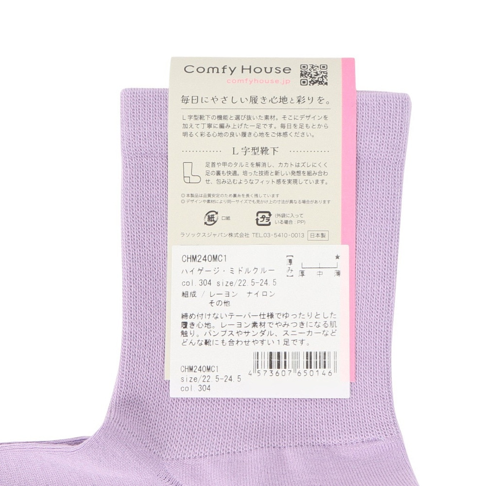 コンフィーハウス（Comfy House）（レディース）ハイゲージ・ミドルクルー ソックス CHM240MC1-304