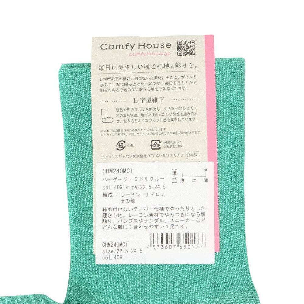 コンフィーハウス（Comfy House）（レディース）ハイゲージ・ミドルクルー ソックス CHM240MC1-409