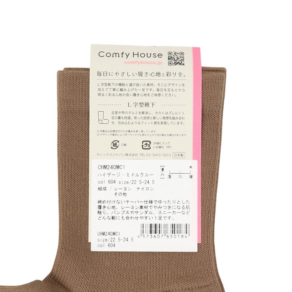 コンフィーハウス（Comfy House）（レディース）ハイゲージ・ミドルクルー ソックス CHM240MC1-604