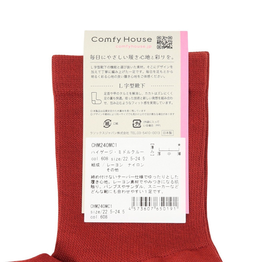 コンフィーハウス（Comfy House）（レディース）ハイゲージ・ミドルクルー ソックス CHM240MC1-608