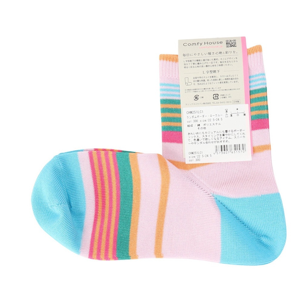コンフィーハウス（Comfy House）（レディース）ランダムボーダー・ロークルー ソックス CHM251LC1-300