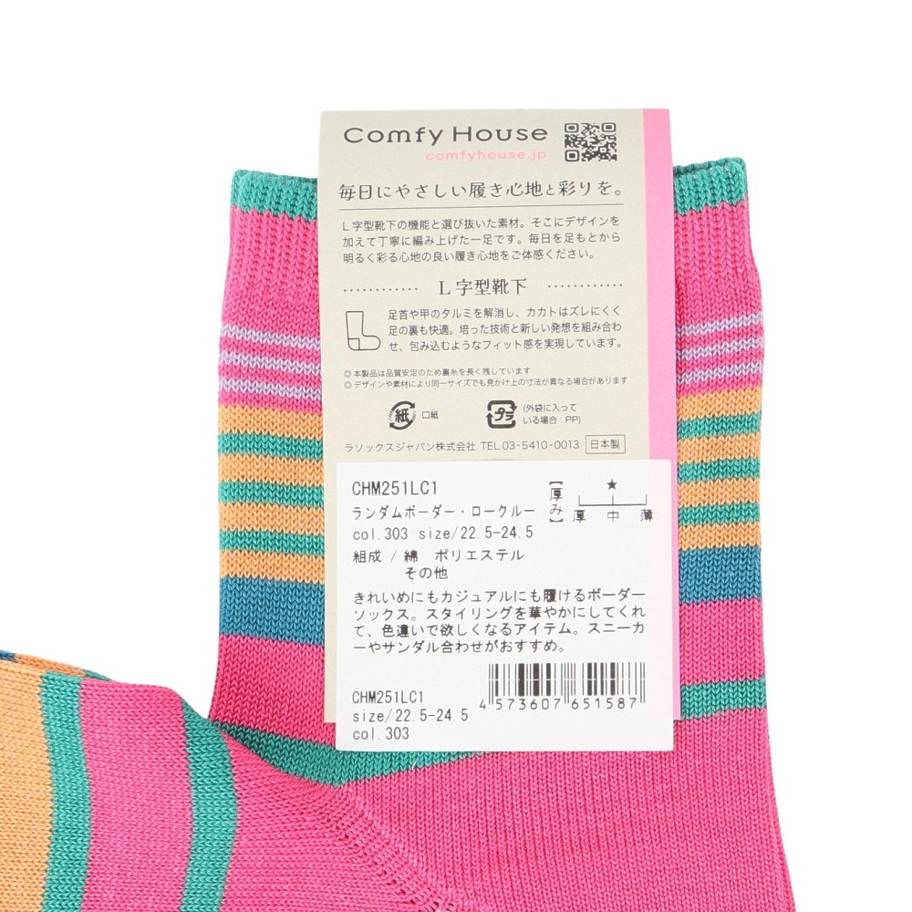 コンフィーハウス（Comfy House）（レディース）ランダムボーダー・ロークルー ソックス CHM251LC1-303
