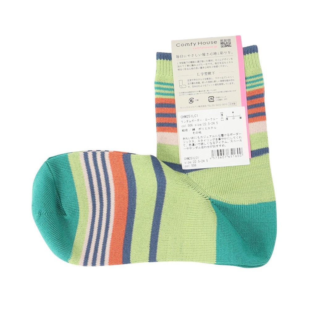 コンフィーハウス（Comfy House）（レディース）ランダムボーダー・ロークルー ソックス CHM251LC1-506