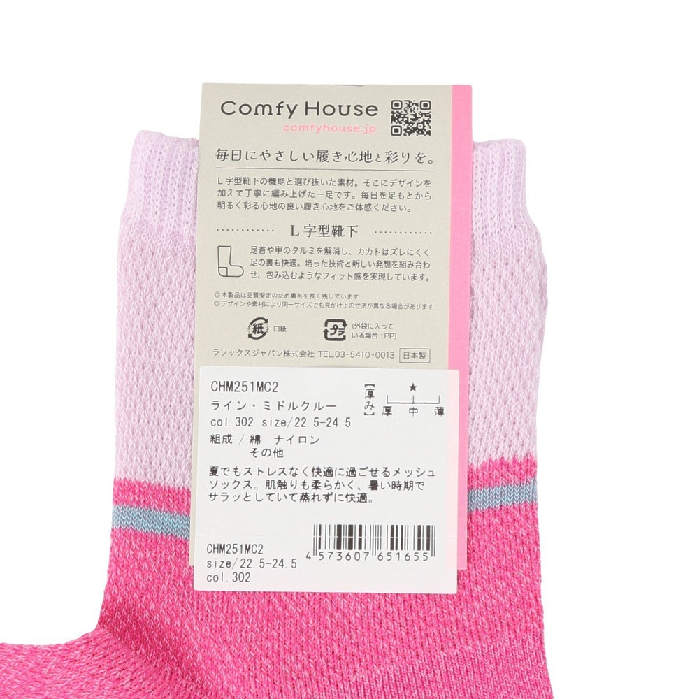 コンフィーハウス（Comfy House）（レディース）ライン・ミドルクルー ソックス CHM251MC2-302