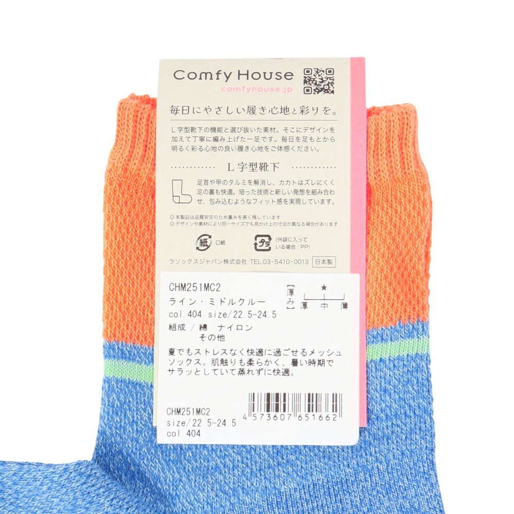 コンフィーハウス（Comfy House）（レディース）ライン・ミドルクルー ソックス CHM251MC2-404