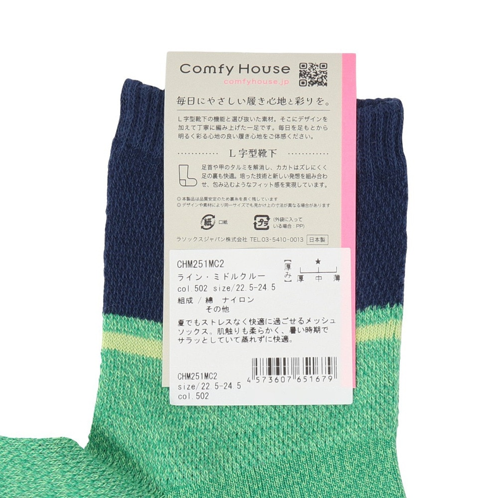 コンフィーハウス（Comfy House）（レディース）ライン・ミドルクルー ソックス CHM251MC2-502