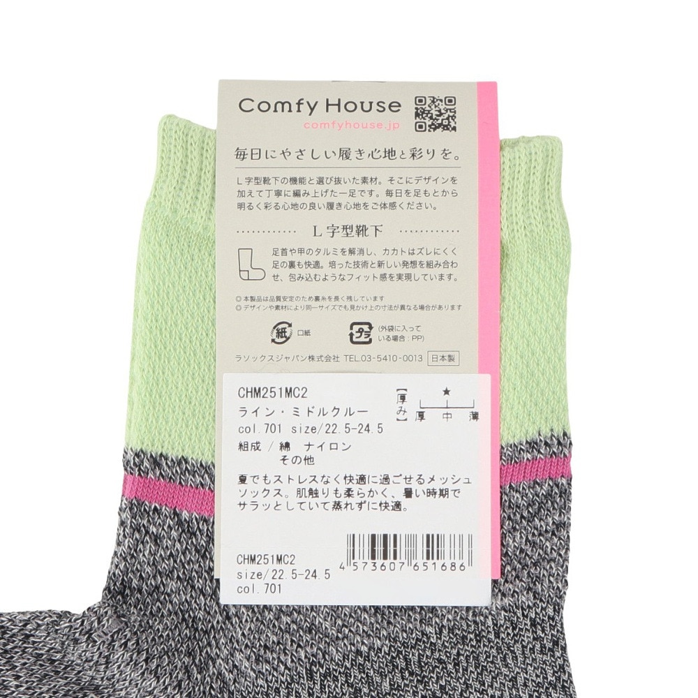 コンフィーハウス（Comfy House）（レディース）ライン・ミドルクルー ソックス CHM251MC2-701