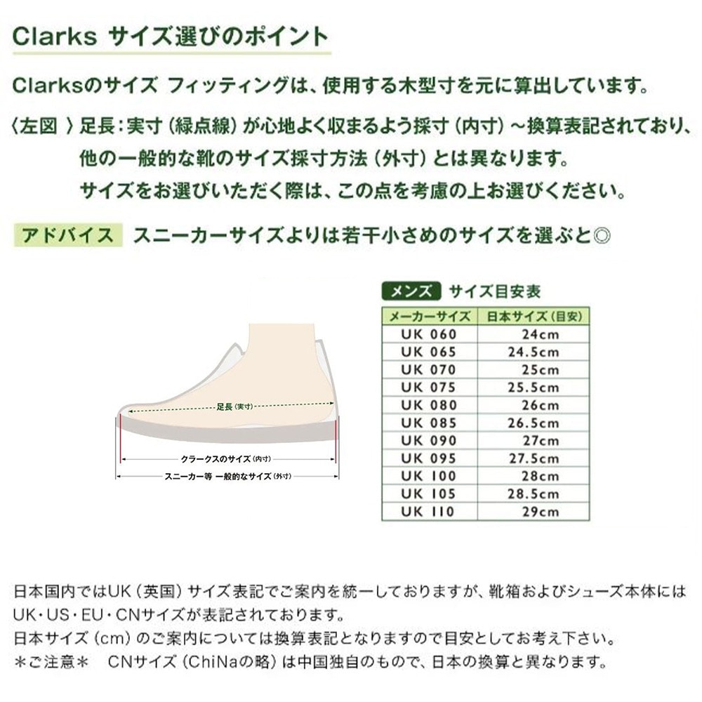 クラークス（Clarks）（メンズ）デザートブーツ2 26155506 ゴルフ用品はヴィクトリアゴルフ