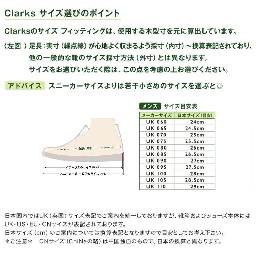 クラークス（Clarks）（メンズ）ワラビーブーツ2 26158302