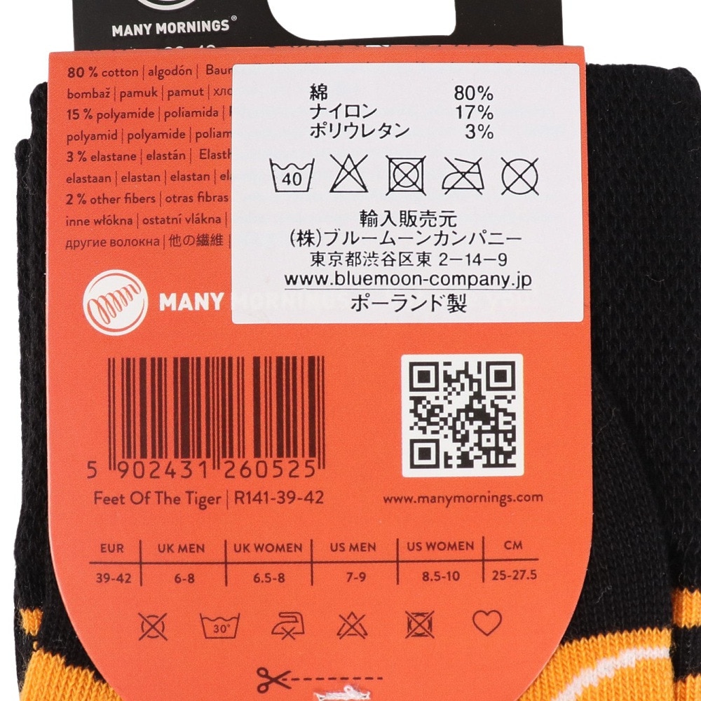 メニーモーニングス（MANY MORNINGS）（メンズ）レギュラーソックス Animals 1足組 Feet Tiger