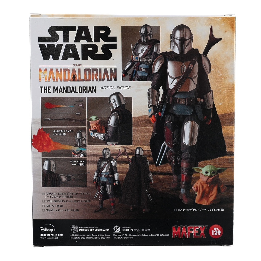 ベアブリック（BE@RBRICK）（メンズ、レディース、キッズ）マフェックス ザ マンダロリアン MAFEX-129