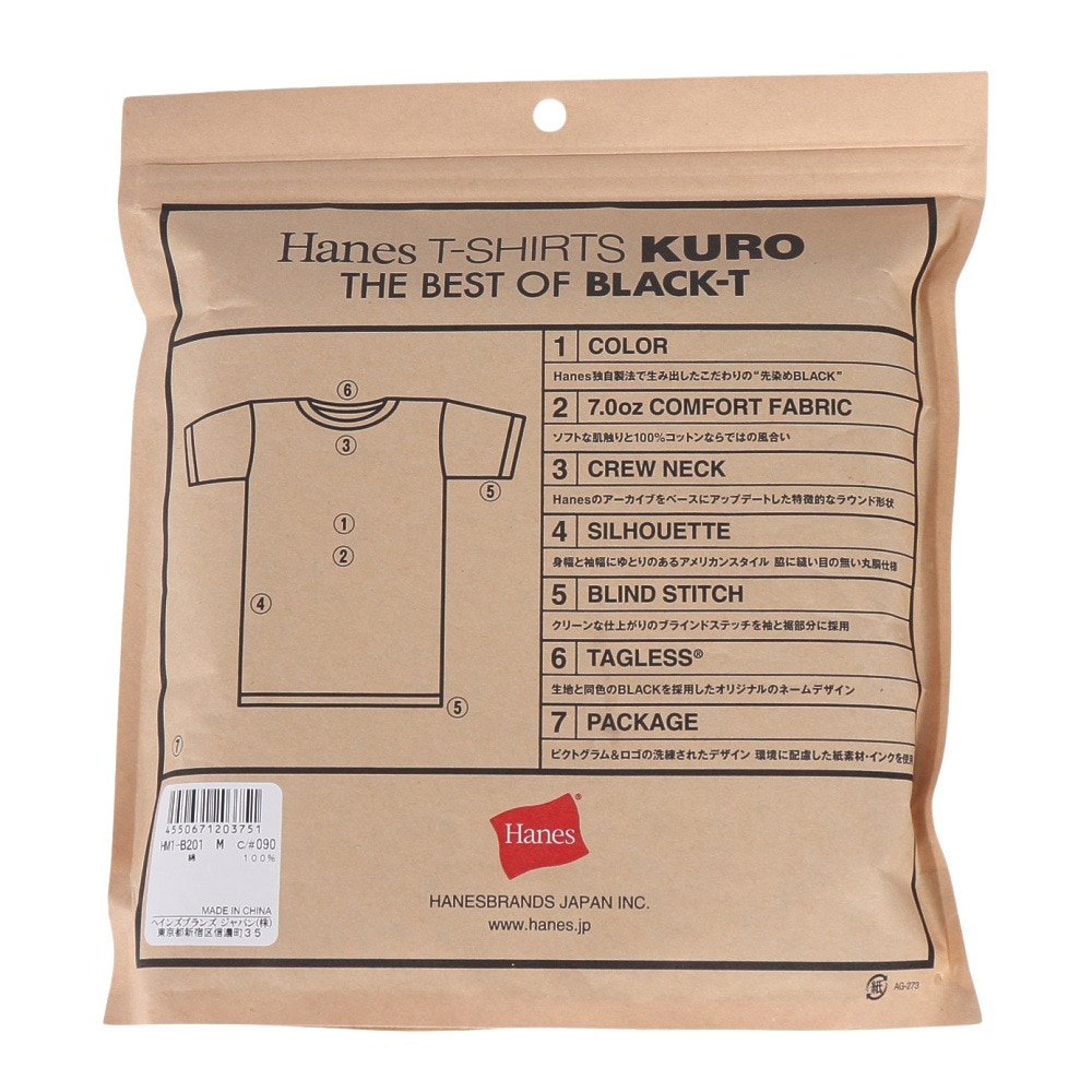ヘインズ（Hanes）（メンズ）KURO クルーネックTシャツ HM1-B201 090