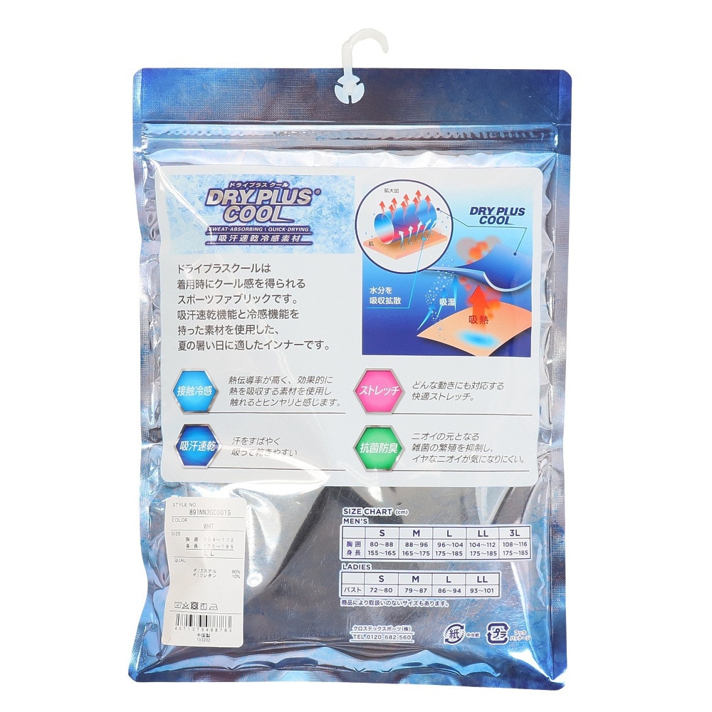 その他ブランド（OTHER BRAND）（メンズ）ドライプラスクール 半袖 クルーネック アンダーシャツ 891NN3GC0015 冷感 白