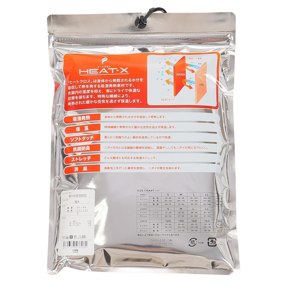 クー（Coo.）（メンズ）ヒートクロス 薄手 Vネックアンダーシャツ 891CO3ES0022 BLK 防寒 