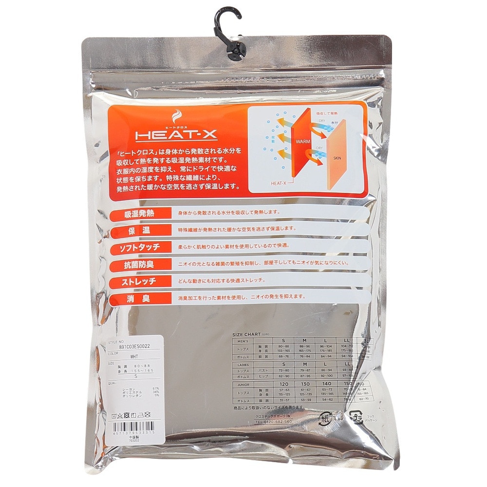 クー（Coo.）（メンズ）ヒートクロス 薄手 Vネックアンダーシャツ 891CO3ES0022 WHT 防寒