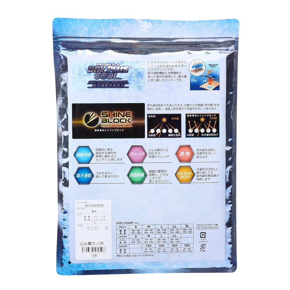 クー（Coo.）（メンズ）ドライプラスクール Vネックノースリーブシャツ 891CO4GC0008 BLK 冷感 黒