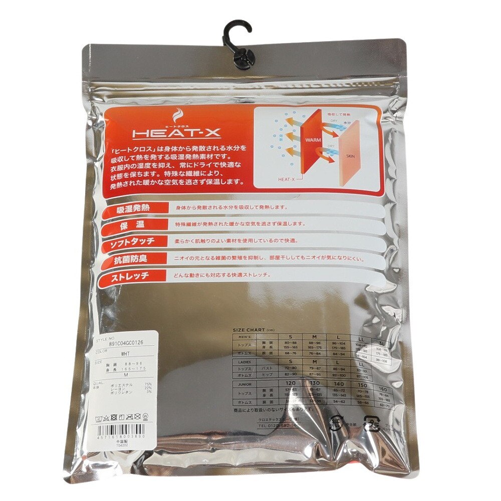 クー（Coo.）（メンズ）ヒートクロス 薄手 9分袖Vネックシャツ 891CO4GC0126 WHT 発熱素材 ホワイト