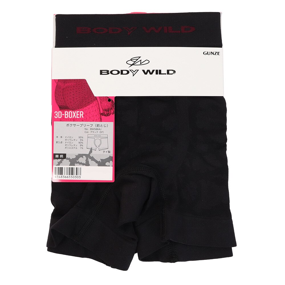  ボクサーパンツ 前とじ BWS864J BLK