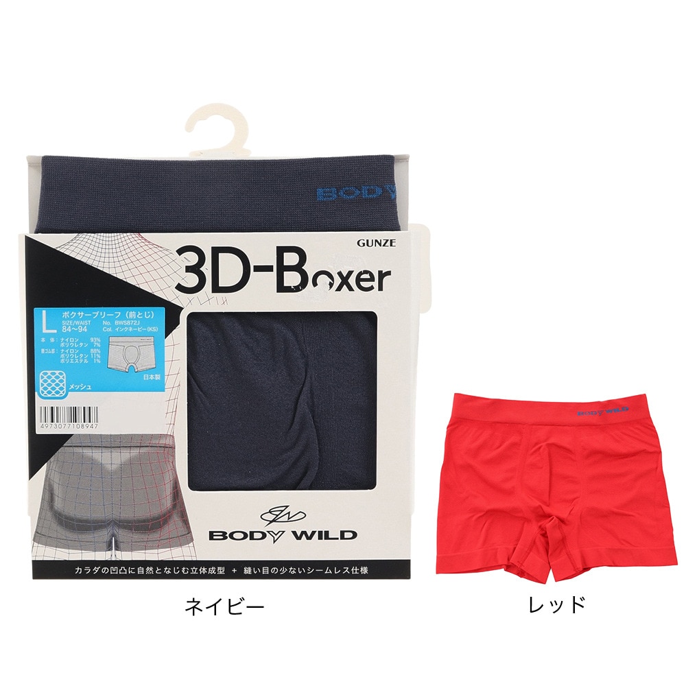 ボディワイルド（BODY WILD）（メンズ）ボクサーパンツ 前閉じ 立体成型 メッシュ BWS872J RED