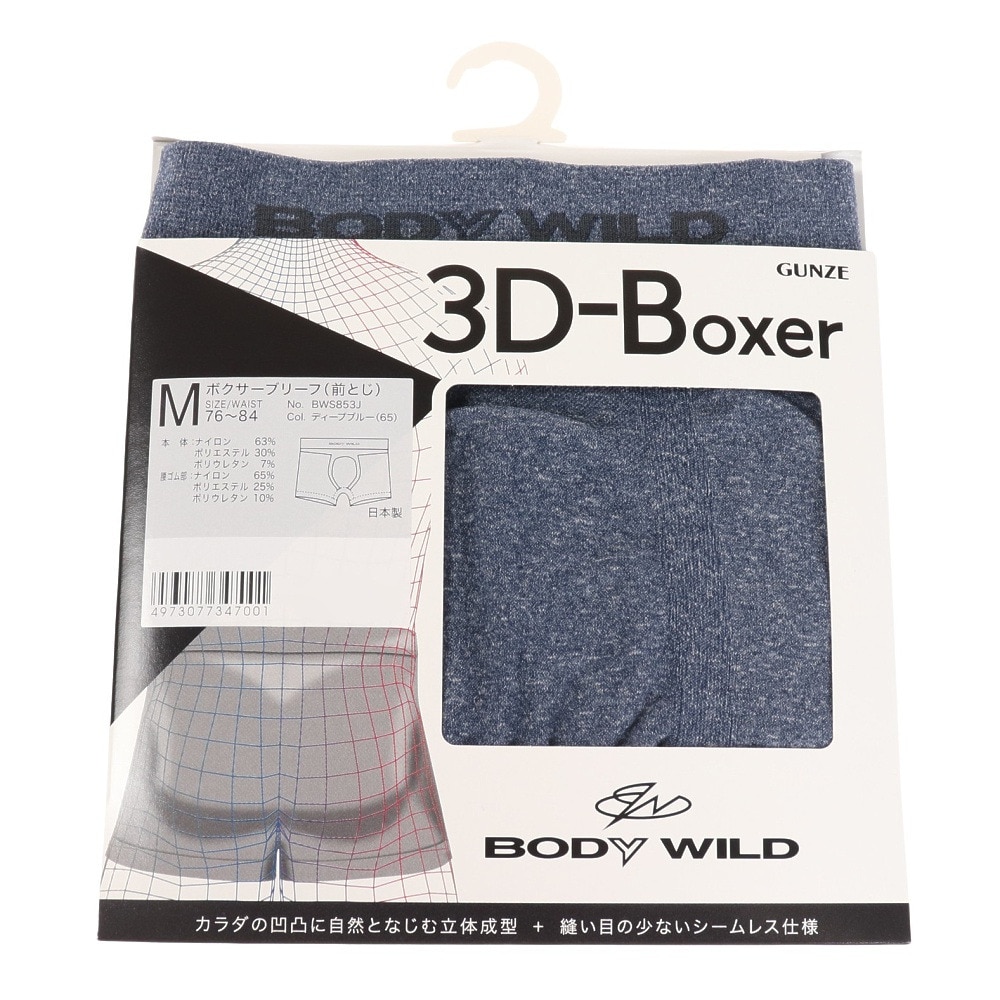 グンゼ ボディワイルド 3D-Boxer 立体成型 前とじ 無地 ロゴ