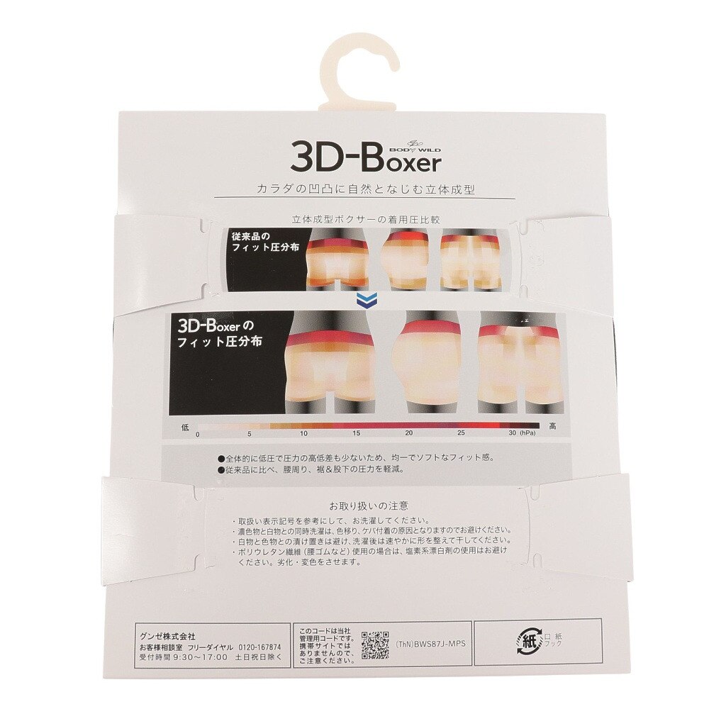 ボディワイルド（BODY WILD）（メンズ）3D-Boxer ボクサーパンツ 前とじ BWS878J CGR スポーツ用品はスーパースポーツゼビオ