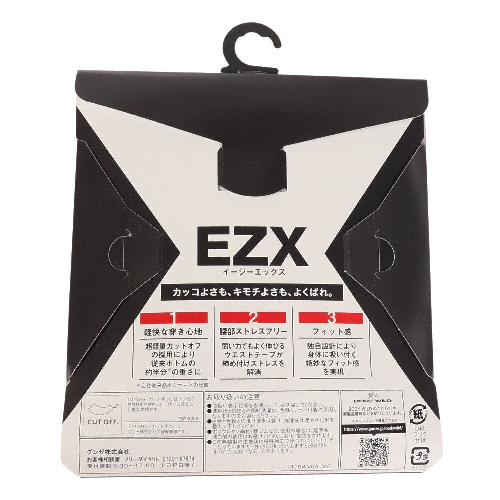 ボディワイルド（BODY WILD）（メンズ）EZX ブーストボクサー 前とじ BWV001A BLK