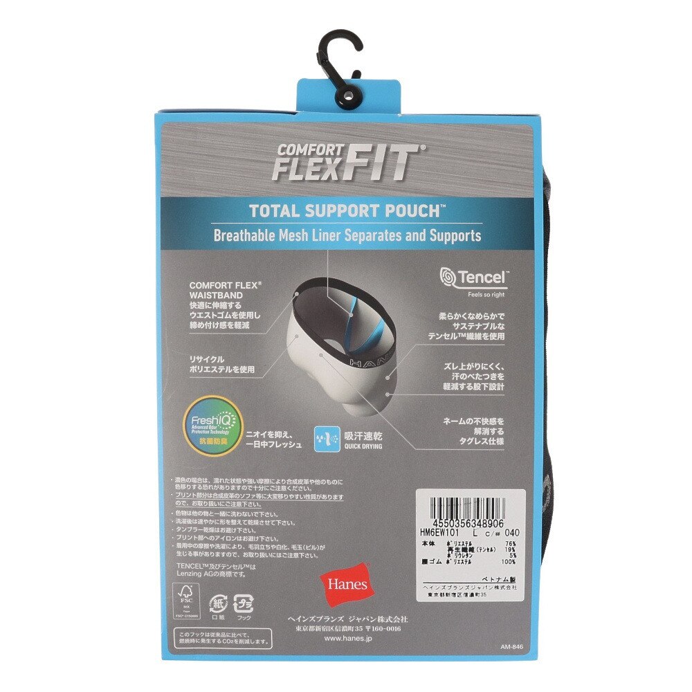 Hanes（メンズ）COMFORT FLEX FIT ボクサーブリーフ HM6EW101 040